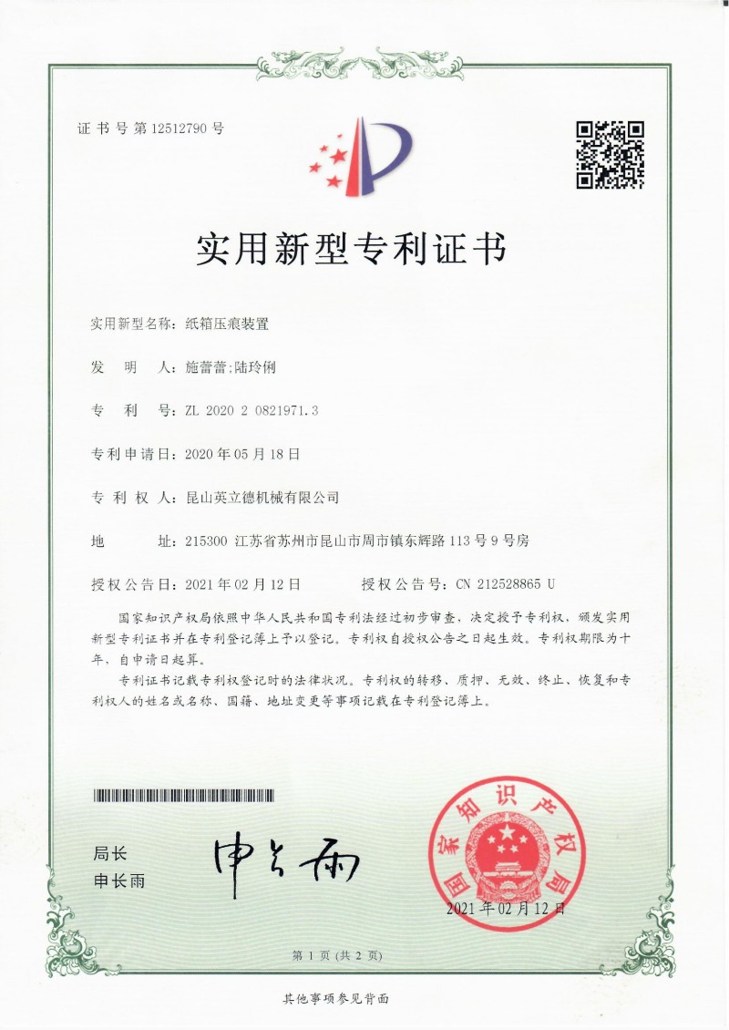 kunshan indeed carton creasing device patent