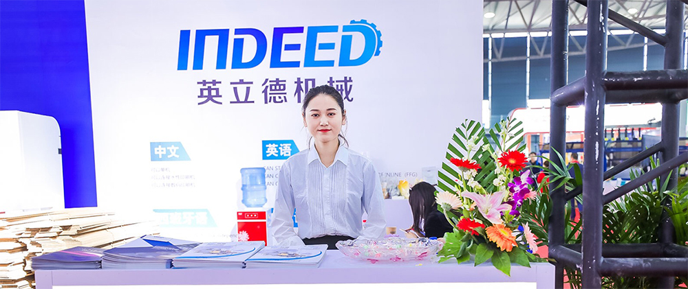 INDEED MACHINE was invited to participate in the 2019 China International Corrugated Exhibition SINOCORRUGATED