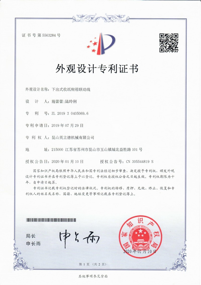 kunshan indeed bottom delivery folder gluer linkage line patent