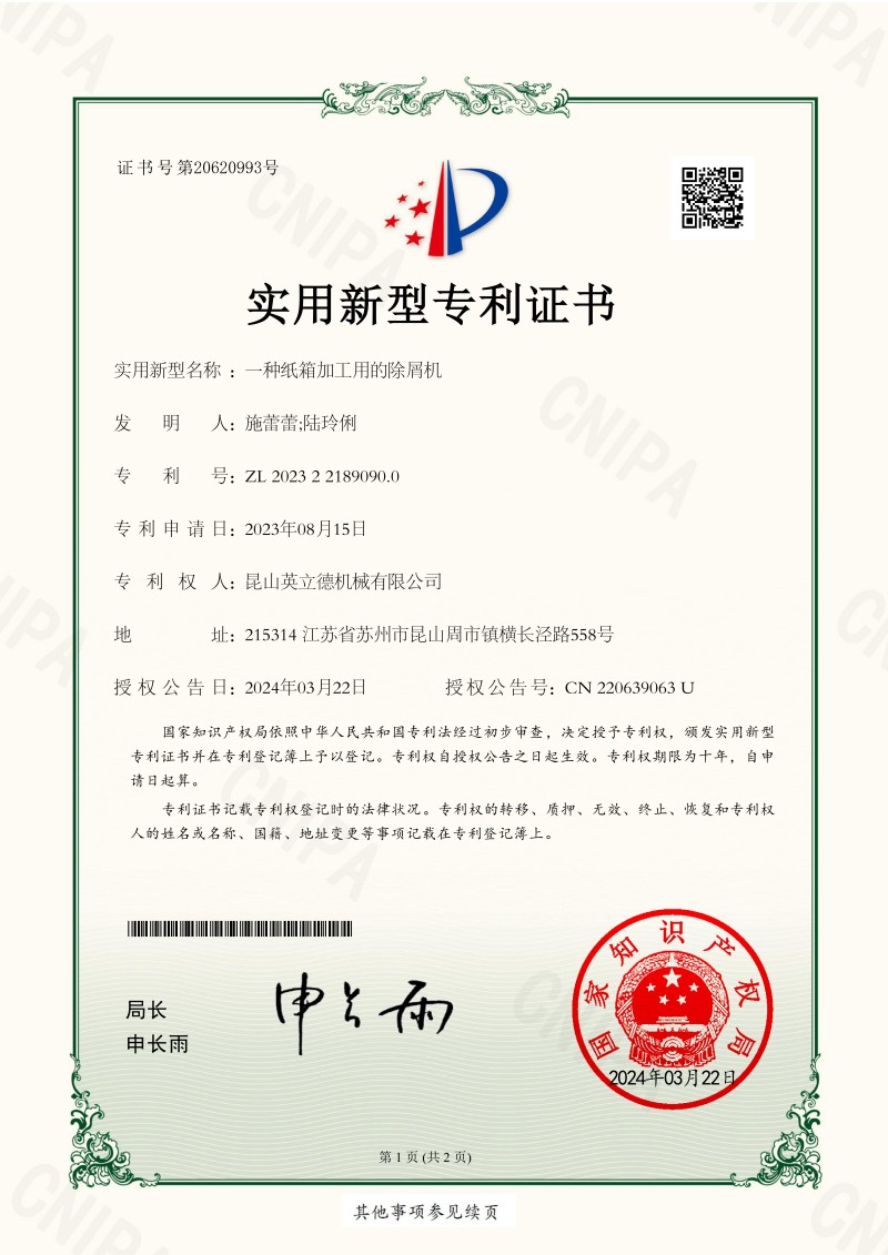 kunshan indeed carton processing deburring machine utility model patent